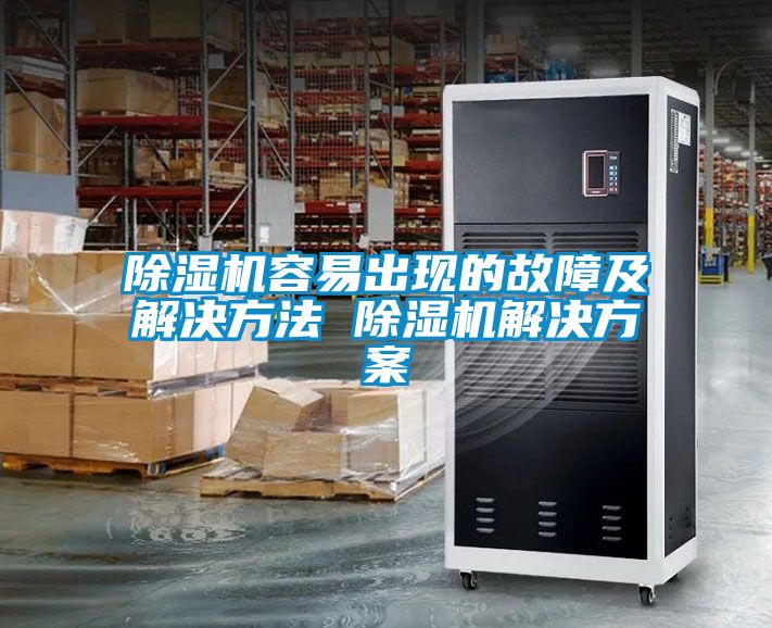 樱桃TV在线观看机容易出现的故障及解决方法 樱桃TV在线观看机解决樱桃视频成人