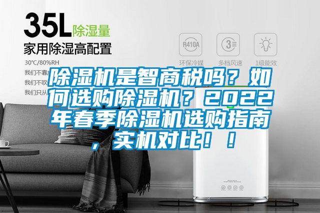 樱桃TV在线观看机是智商税吗？如何选购樱桃TV在线观看机？2022年春季樱桃TV在线观看机选购指南，实机对比！！