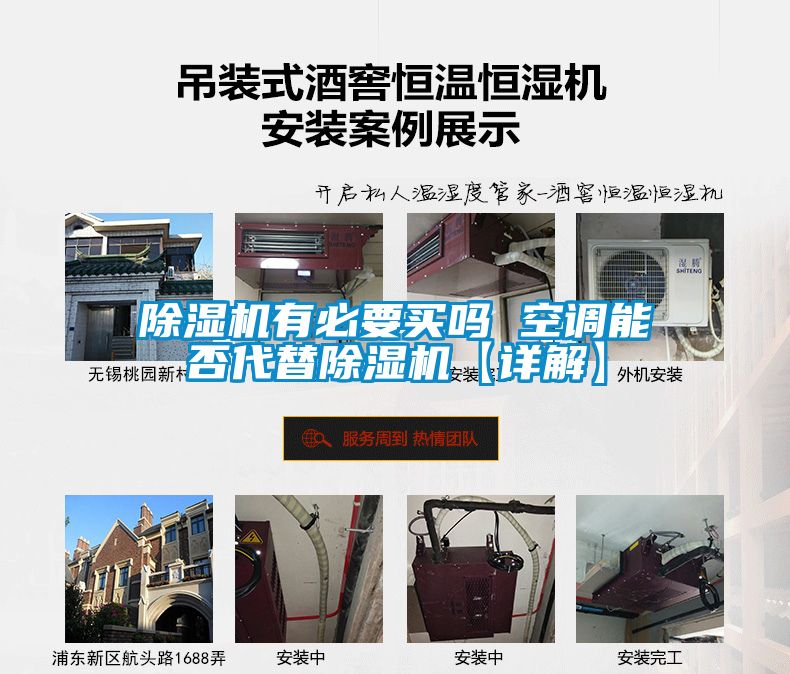 樱桃TV在线观看机有必要买吗 空调能否代替樱桃TV在线观看机【详解】