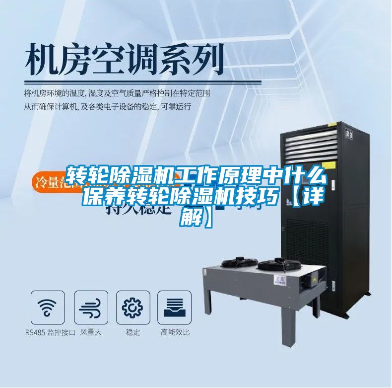 转轮樱桃TV在线观看机工作原理中什么 保养转轮樱桃TV在线观看机技巧【详解】