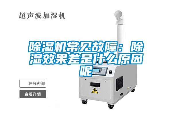 樱桃TV在线观看机常见故障：樱桃TV在线观看效果差是什么原因呢
