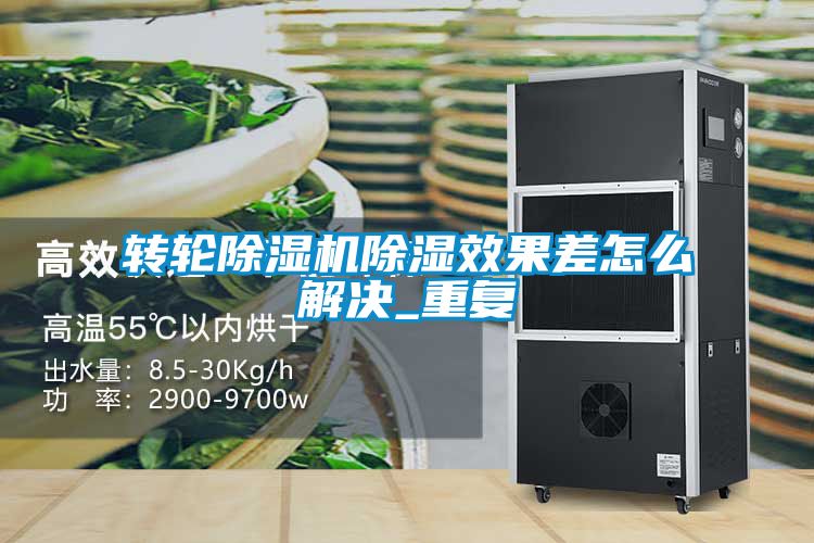 转轮樱桃TV在线观看机樱桃TV在线观看效果差怎么解决_重复