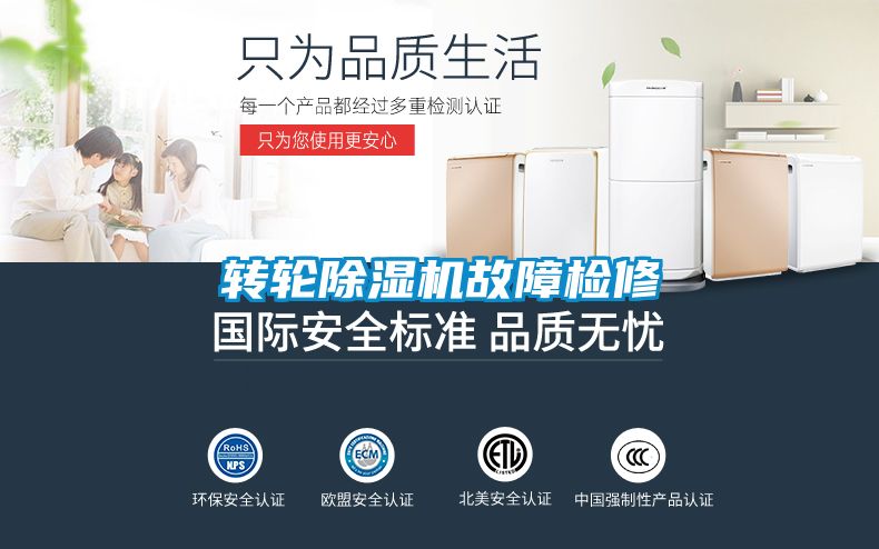 转轮樱桃TV在线观看机故障检修