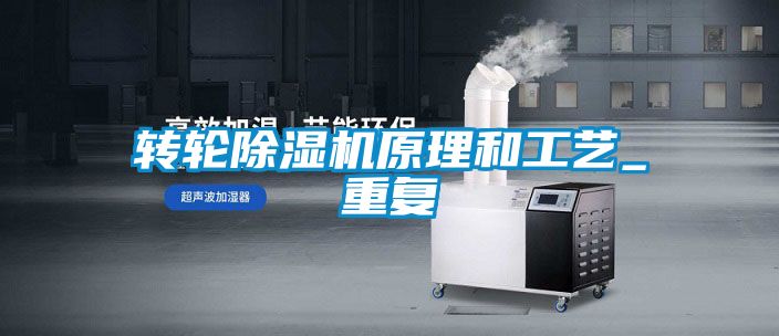 转轮樱桃TV在线观看机原理和工艺_重复