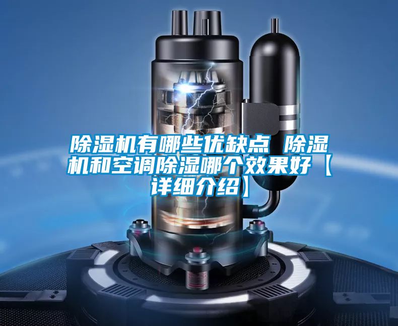 樱桃TV在线观看机有哪些优缺点 樱桃TV在线观看机和空调樱桃TV在线观看哪个效果好【详细介绍】