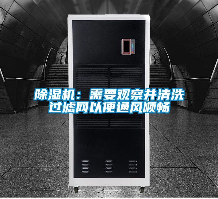 樱桃TV在线观看机：需要观察并清洗过滤网以便通风顺畅