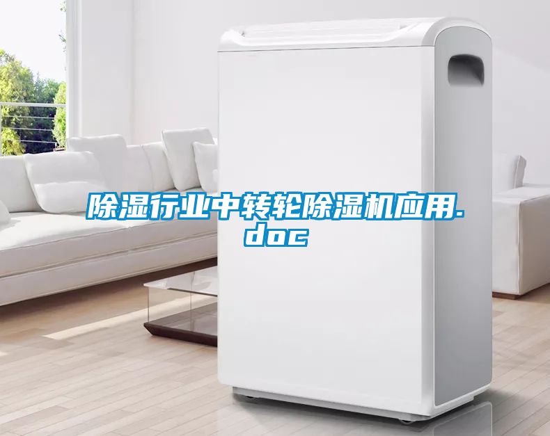 樱桃TV在线观看行业中转轮樱桃TV在线观看机应用.doc