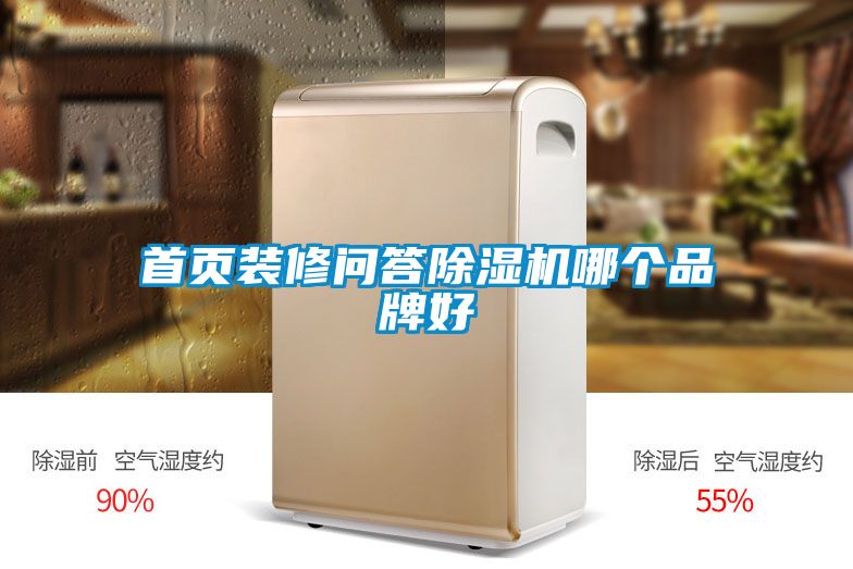 首页装修问答樱桃TV在线观看机哪个品牌好