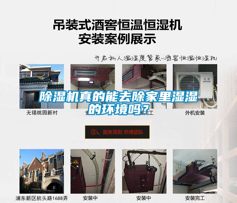 樱桃TV在线观看机真的能去除家里湿湿的环境吗？