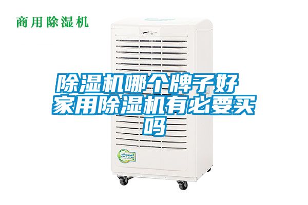 樱桃TV在线观看机哪个牌子好 家用樱桃TV在线观看机有必要买吗