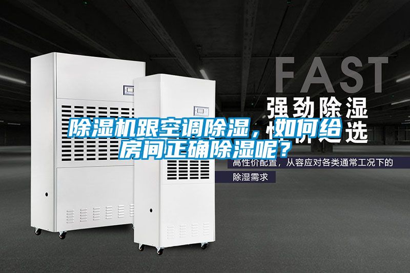 樱桃TV在线观看机跟空调樱桃TV在线观看，如何给房间正确樱桃TV在线观看呢？