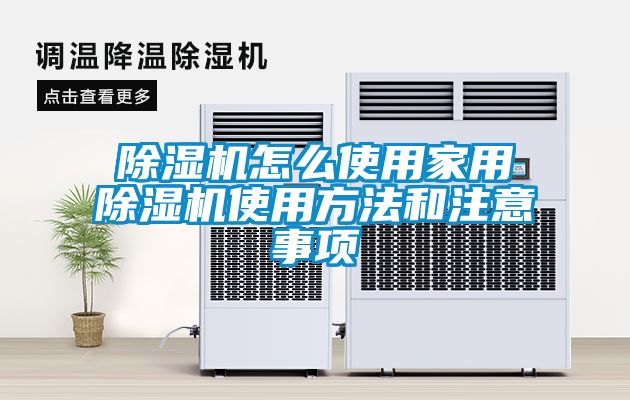 樱桃TV在线观看机怎么使用家用樱桃TV在线观看机使用方法和注意事项