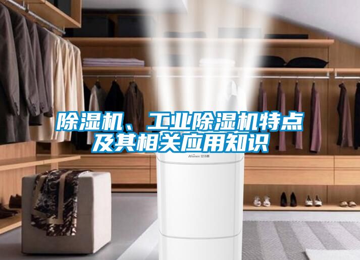 樱桃TV在线观看机、工业樱桃TV在线观看机特点及其相关应用知识
