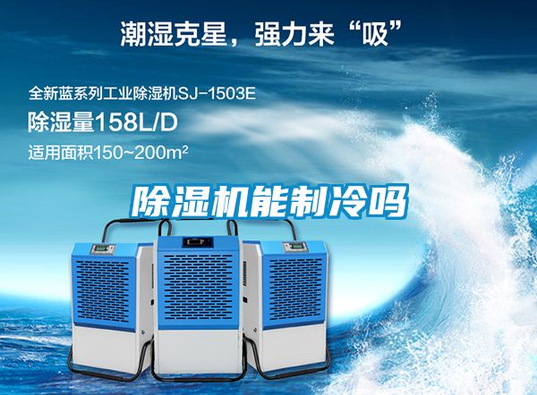 樱桃TV在线观看机能制冷吗