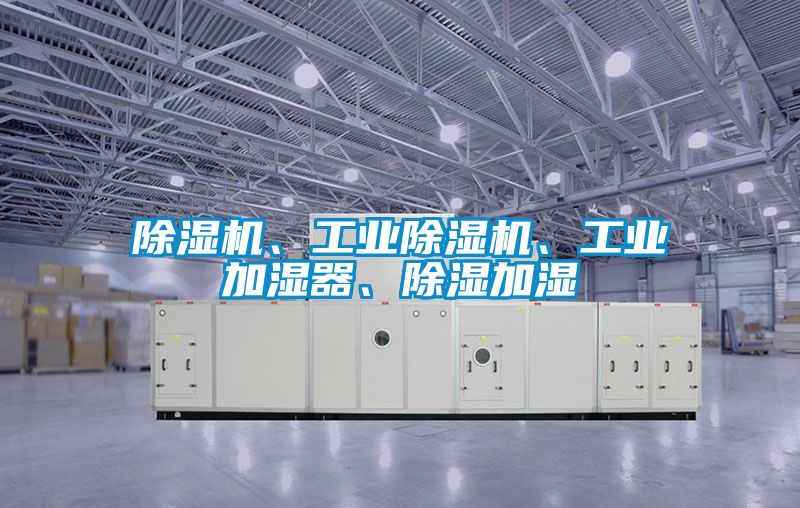 樱桃TV在线观看机、工业樱桃TV在线观看机、工业加湿器、樱桃TV在线观看加湿