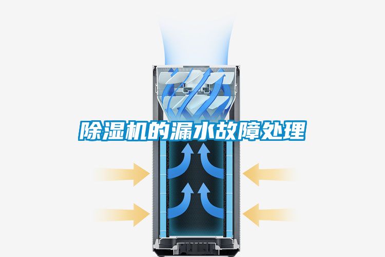 樱桃TV在线观看机的漏水故障处理