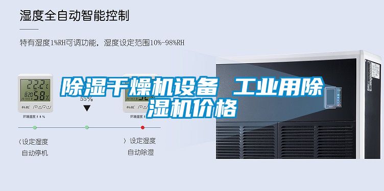 樱桃TV在线观看干燥机设备 工业用樱桃TV在线观看机价格