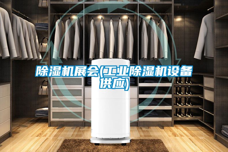 樱桃TV在线观看机展会(工业樱桃TV在线观看机设备供应)