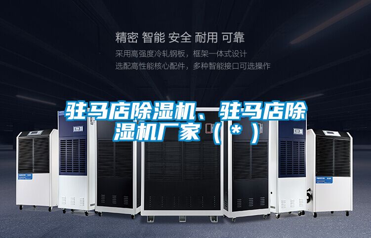 驻马店樱桃TV在线观看机、驻马店樱桃TV在线观看机厂家（＊）