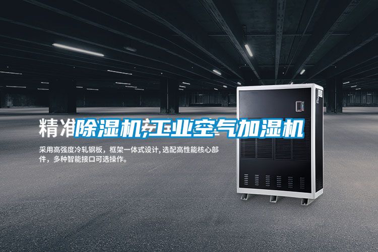 樱桃TV在线观看机,工业空气加湿机