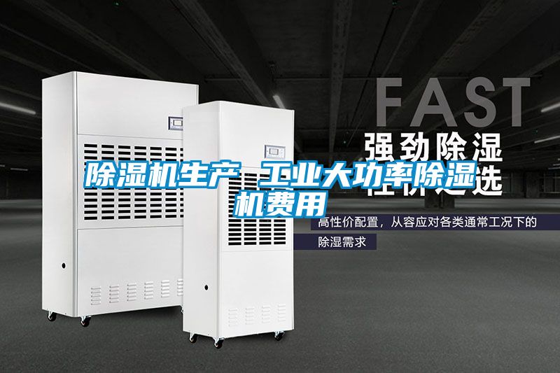 樱桃TV在线观看机生产 工业大功率樱桃TV在线观看机费用