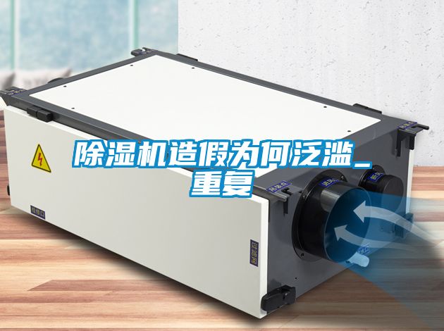 樱桃TV在线观看机造假为何泛滥_重复