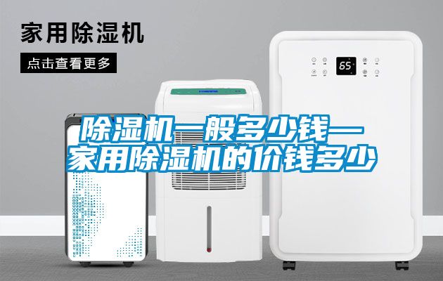 樱桃TV在线观看机一般多少钱—家用樱桃TV在线观看机的价钱多少