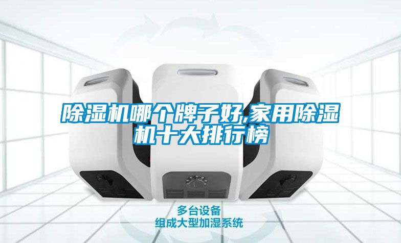 樱桃TV在线观看机哪个牌子好,家用樱桃TV在线观看机十大排行榜