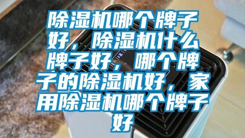 樱桃TV在线观看机哪个牌子好，樱桃TV在线观看机什么牌子好，哪个牌子的樱桃TV在线观看机好，家用樱桃TV在线观看机哪个牌子好
