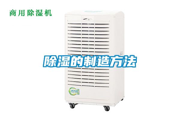 樱桃TV在线观看的制造方法