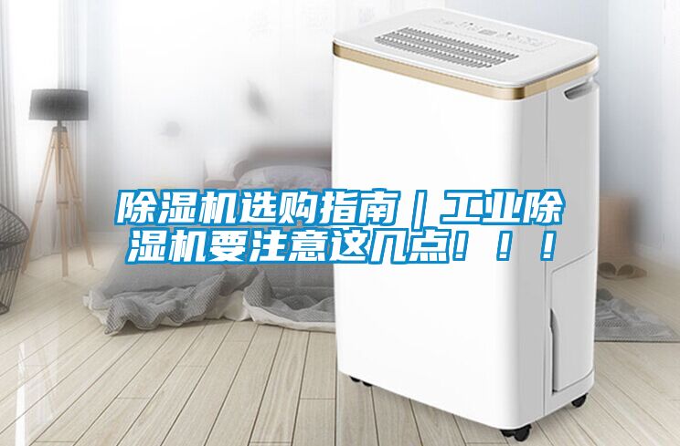 樱桃TV在线观看机选购指南｜工业樱桃TV在线观看机要注意这几点！！！