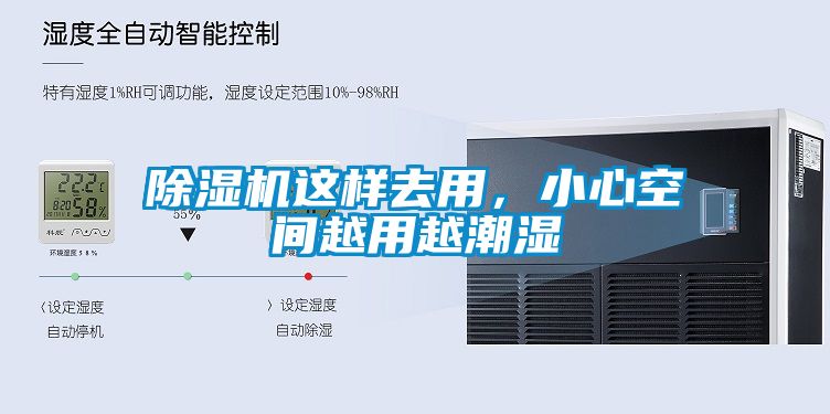 樱桃TV在线观看机这样去用，小心空间越用越潮湿