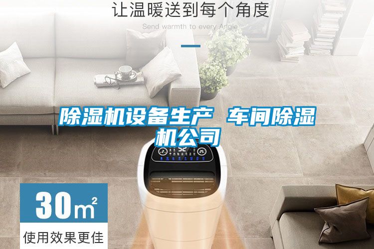 樱桃TV在线观看机设备生产 车间樱桃TV在线观看机公司