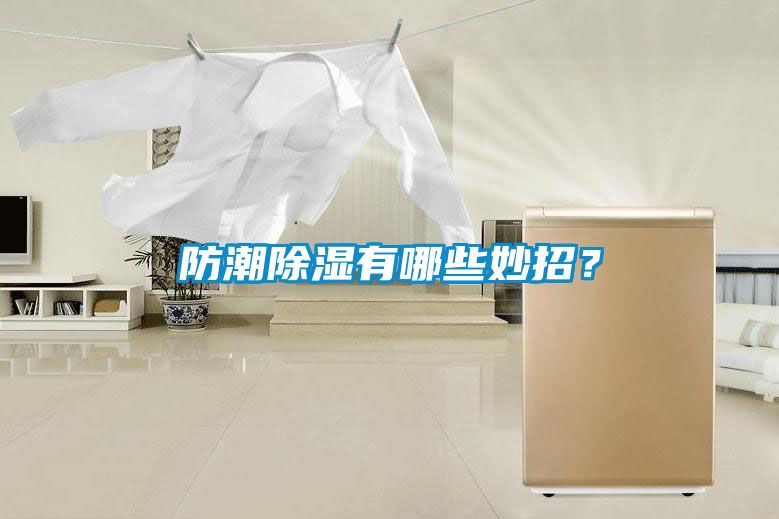 防潮樱桃TV在线观看有哪些妙招？