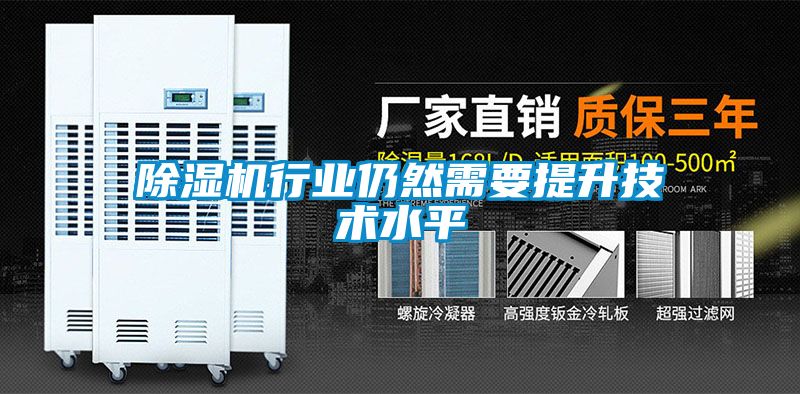 樱桃TV在线观看机行业仍然需要提升技术水平