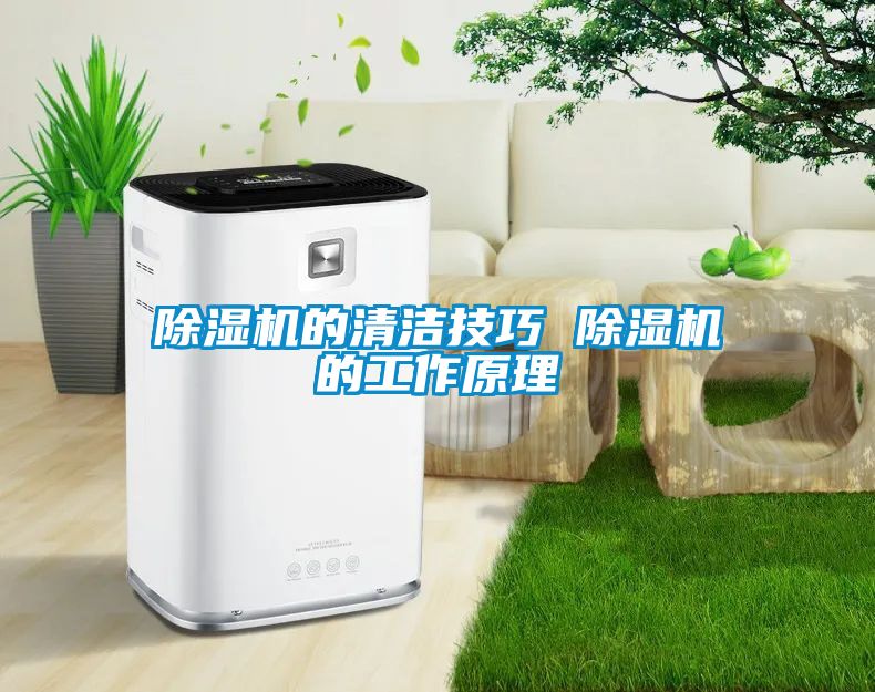 樱桃TV在线观看机的清洁技巧 樱桃TV在线观看机的工作原理