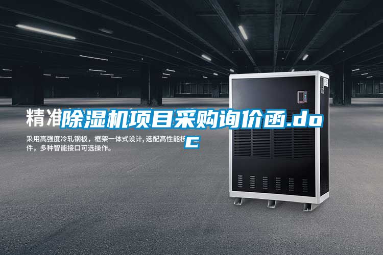 樱桃TV在线观看机项目采购询价函.doc