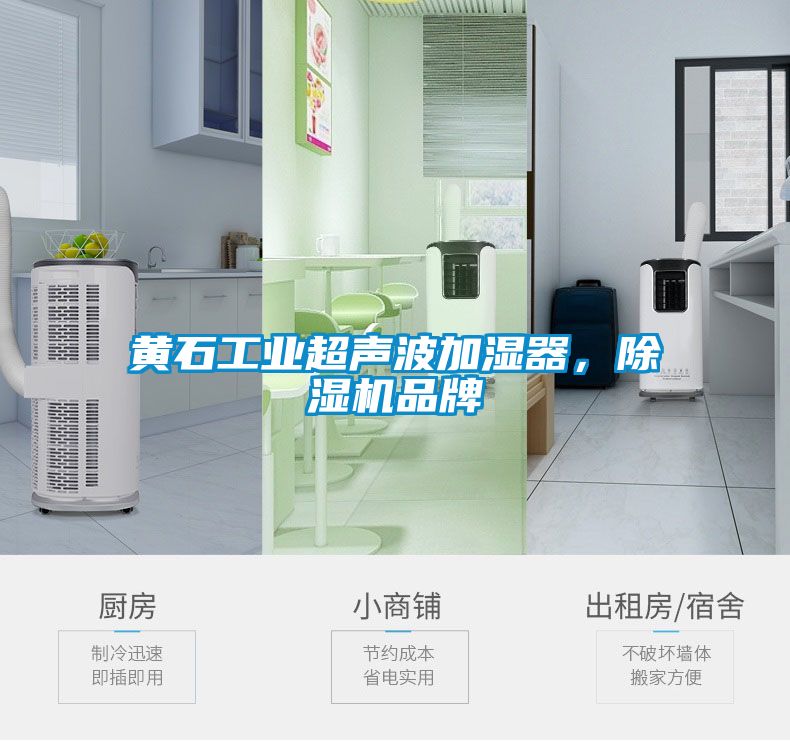 黄石工业超声波加湿器，樱桃TV在线观看机品牌
