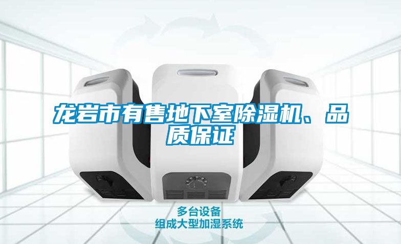 龙岩市有售地下室樱桃TV在线观看机、品质保证