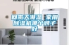 回南天潮湿 家用樱桃TV在线观看机哪个牌子好