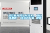 昌江县高低温樱桃TV在线观看机，工业抽湿机  樱桃TV在线观看器厂家 价格