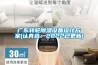 广东转轮樱桃TV在线观看设备设计樱桃视频成人(认真选：2022已更新)