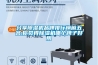 分享樱桃TV在线观看机品牌排行榜前五名,你觉得樱桃TV在线观看机哪个牌子好用