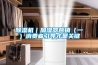 樱桃TV在线观看机｜加湿器营销（一）消费者引导才是关键