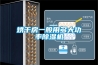 烘干房一般用多大功率樱桃TV在线观看机