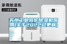 苏州工业转轮樱桃TV在线观看机应用(关于2022已更新)