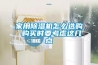 家用樱桃TV在线观看机怎么选购 购买时要考虑这几点