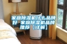家庭樱桃TV在线观看机什么品牌好 家庭樱桃TV在线观看机品牌推荐【详解】