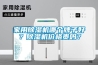 家用樱桃TV在线观看机哪个牌子好？樱桃TV在线观看机价格贵吗？