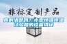 真的清楚吗？小型恒温恒湿试验箱的设备用途